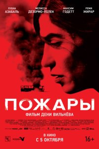 Пожары (2010) смотреть онлайн полностью в HD - постер